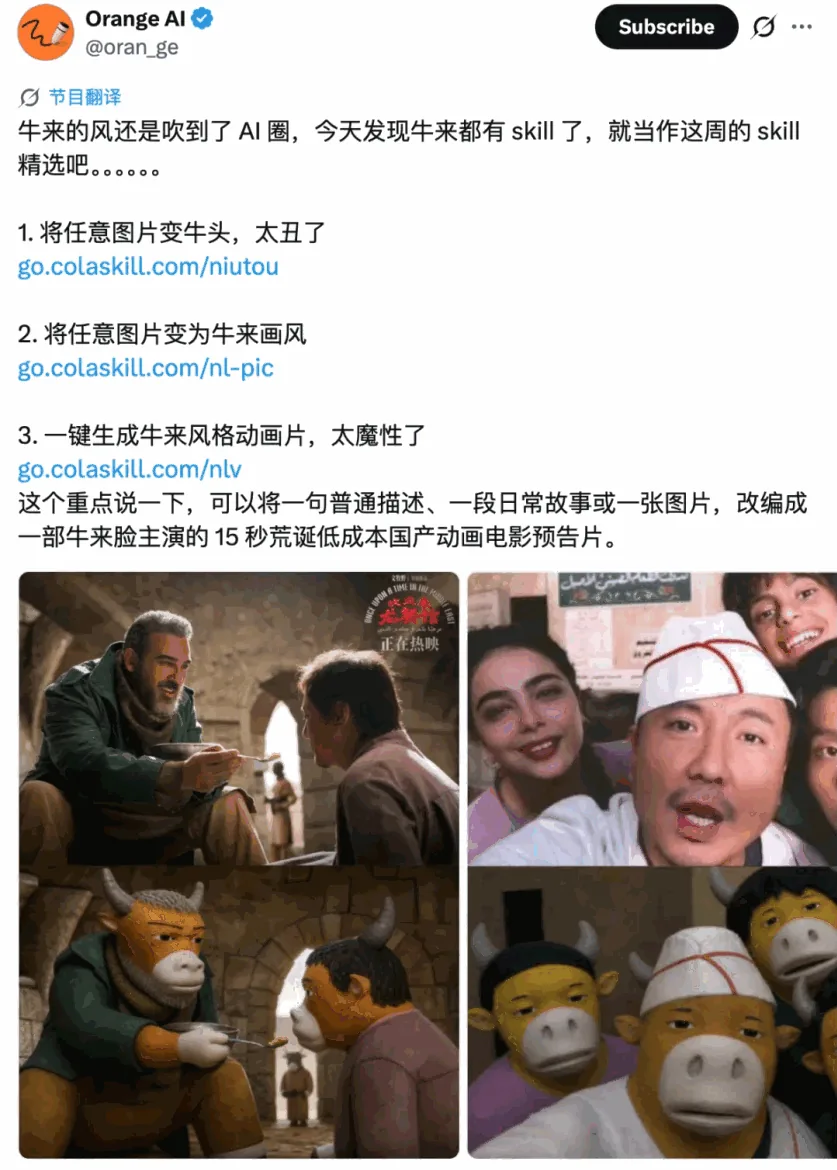 Images, characters and short videos kept expanding the parallel world