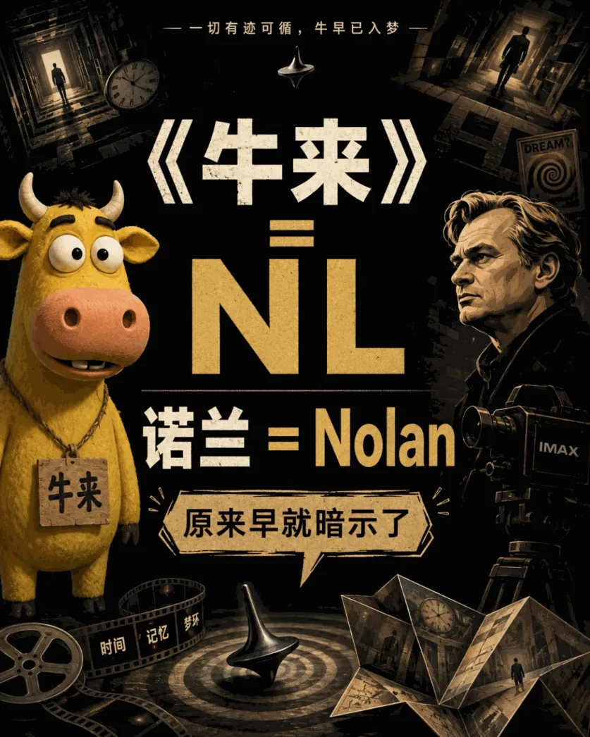 The NL-equals-Nolan wordplay became another film poster