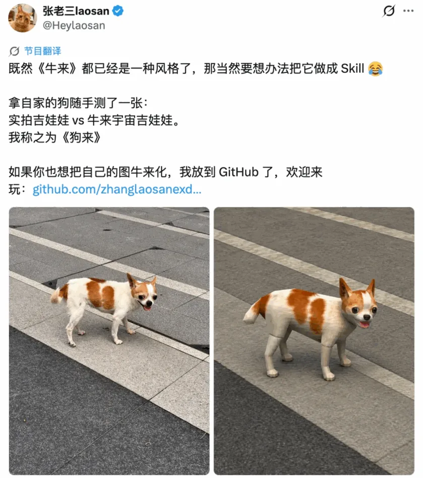 A photographed chihuahua received a Niu Lai universe passport