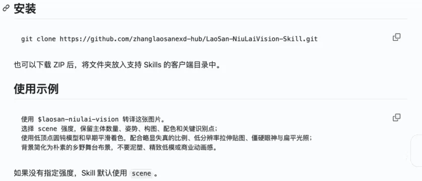 Prompts and a Skill made the style installable